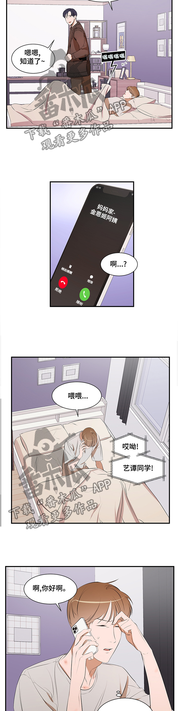 第55章：到此为止8