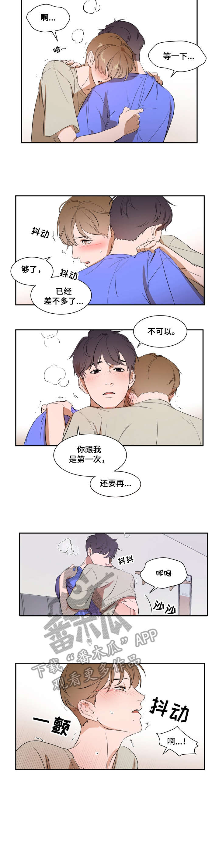 第6章：慢慢3