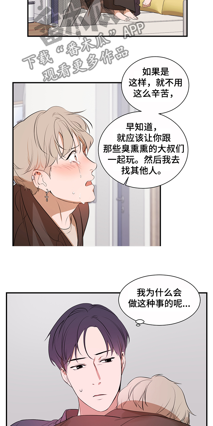 第99章：【第二季】换发型2