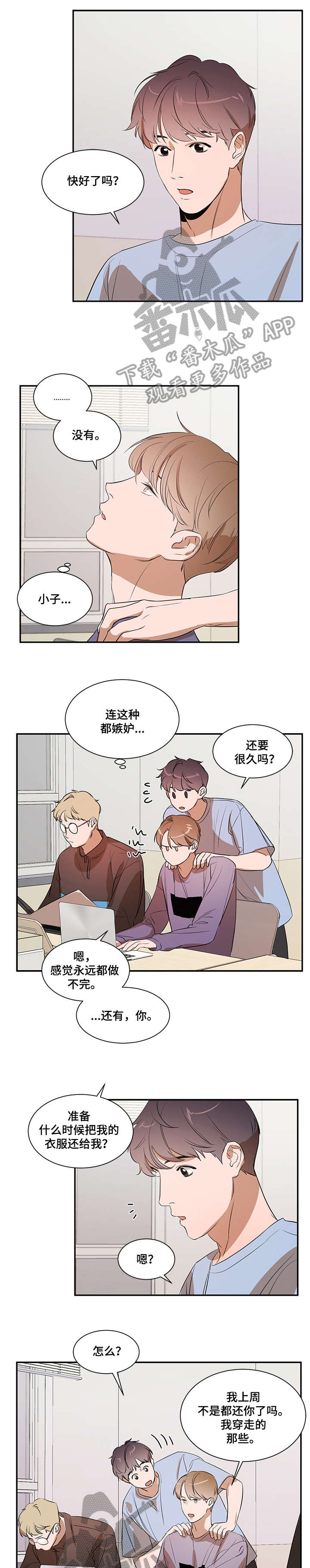 第18章：干嘛2