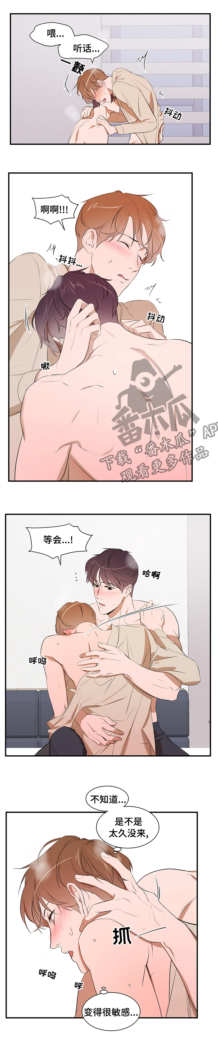 第64章：去我家吧6