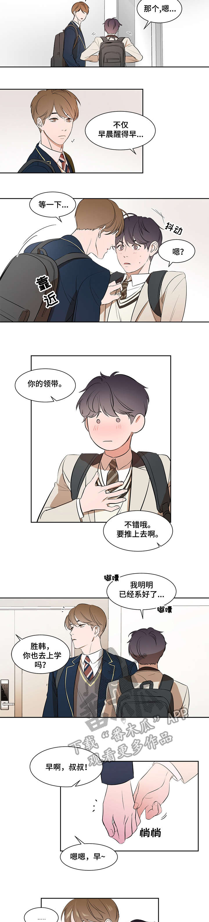 第2章：晚上见5