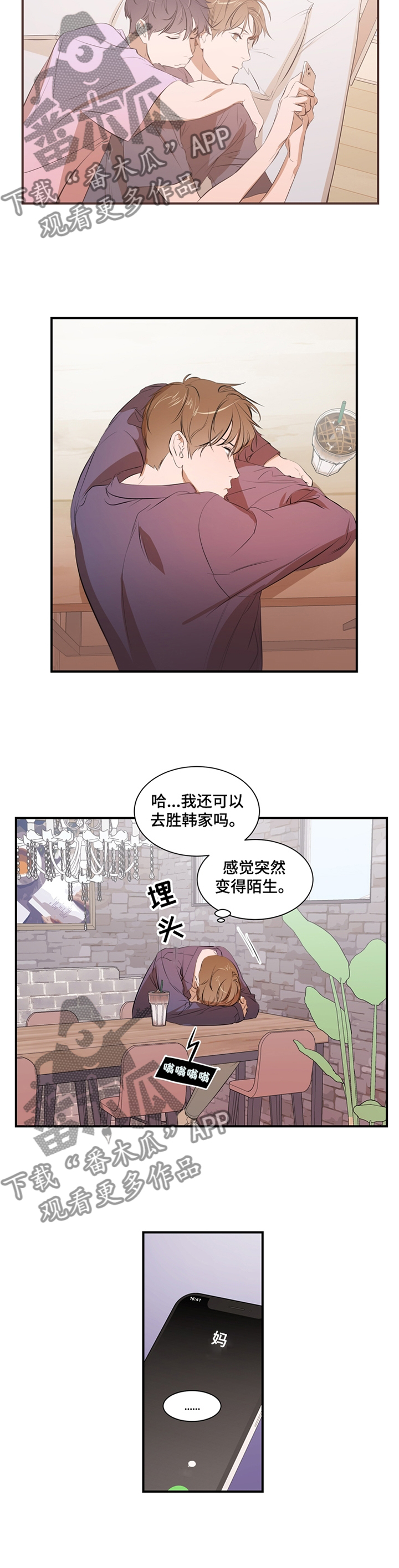 第53章：困境4