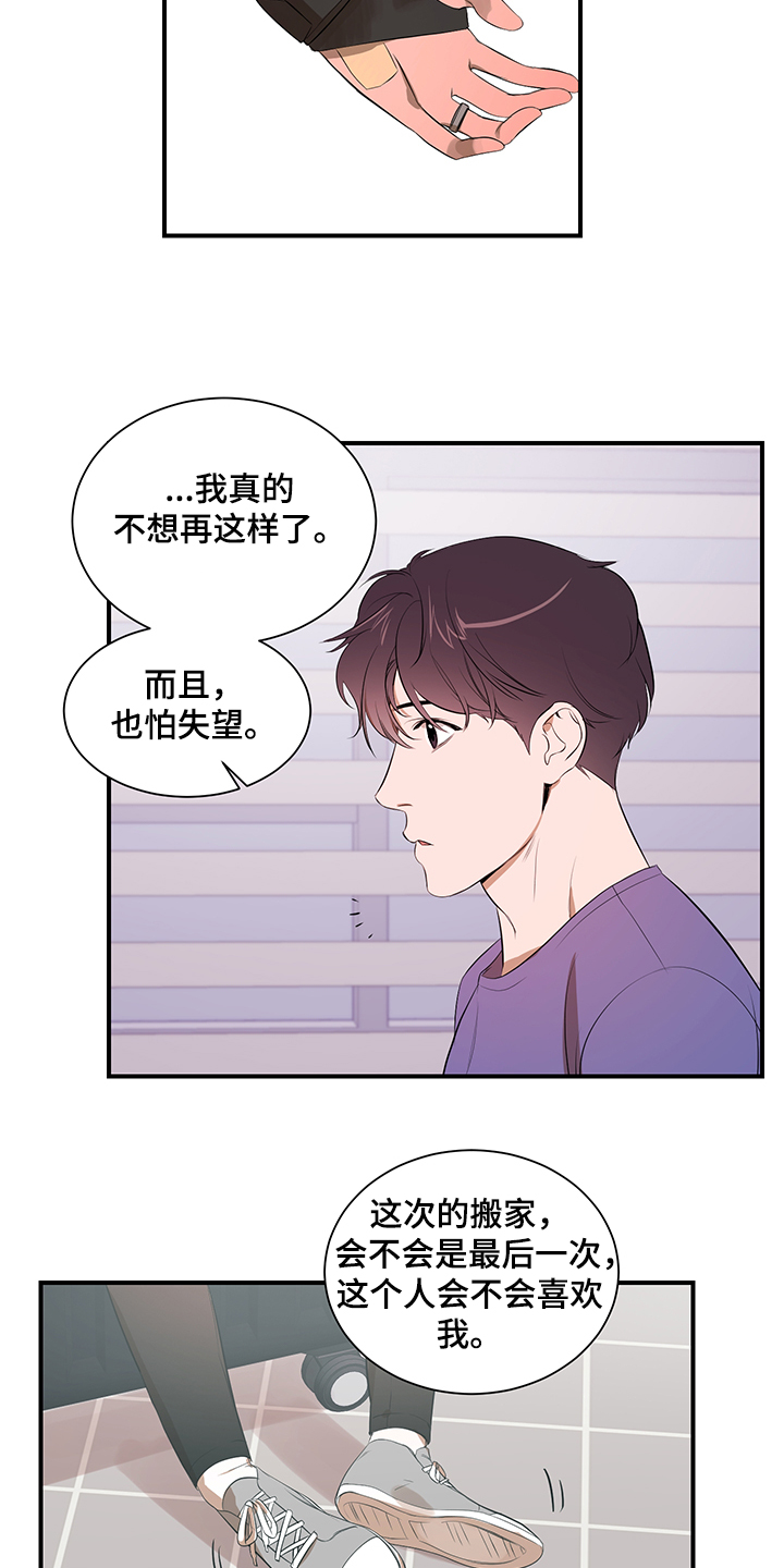 第96章：【第二季】不怪你6
