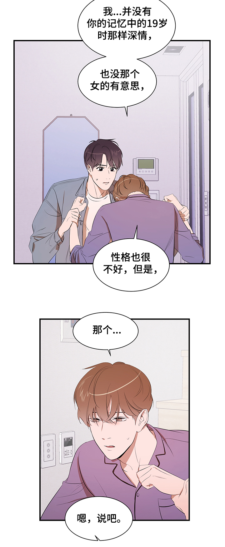 第81章：【第二季】心意12