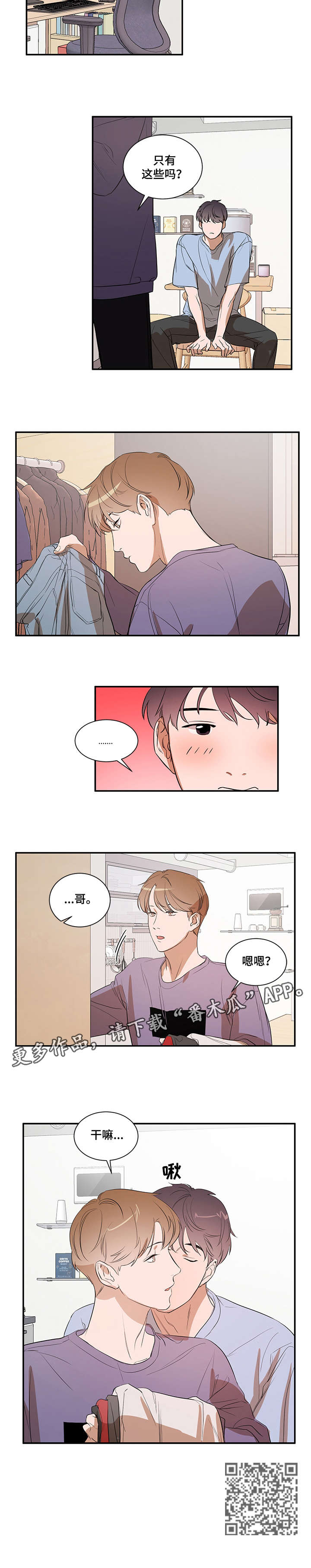 第18章：干嘛4