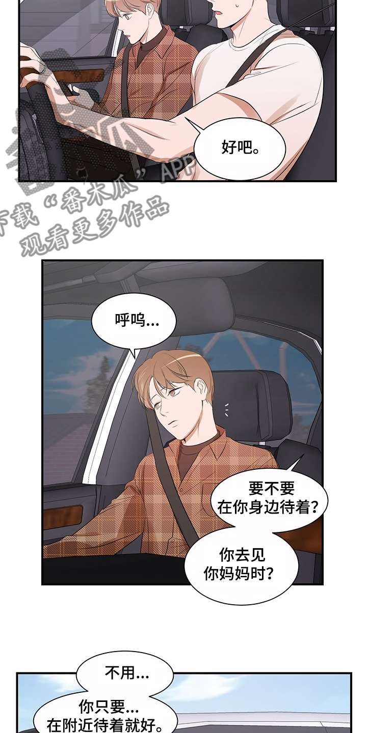 第98章：【第二季】理清关系3