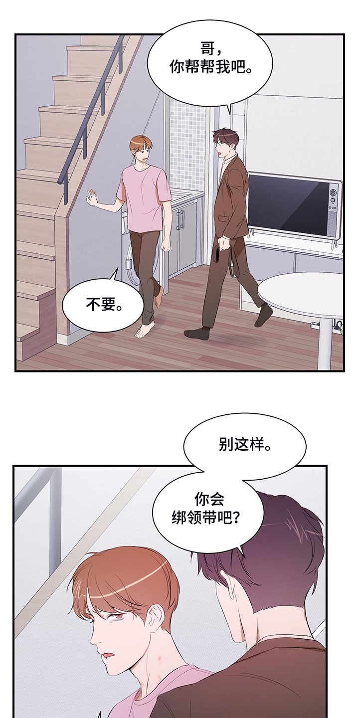 第100章：【第二季】只能呆在家10