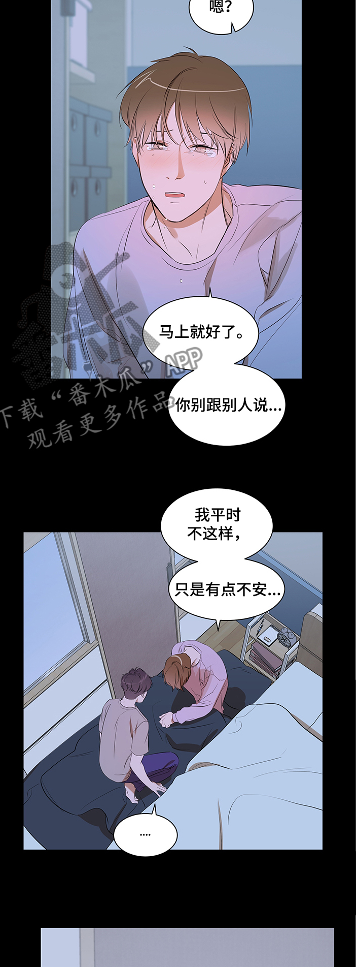第89章：【第二季】想隐瞒自己1