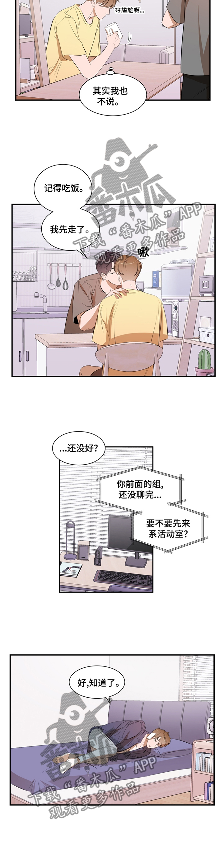 第52章：照顾7
