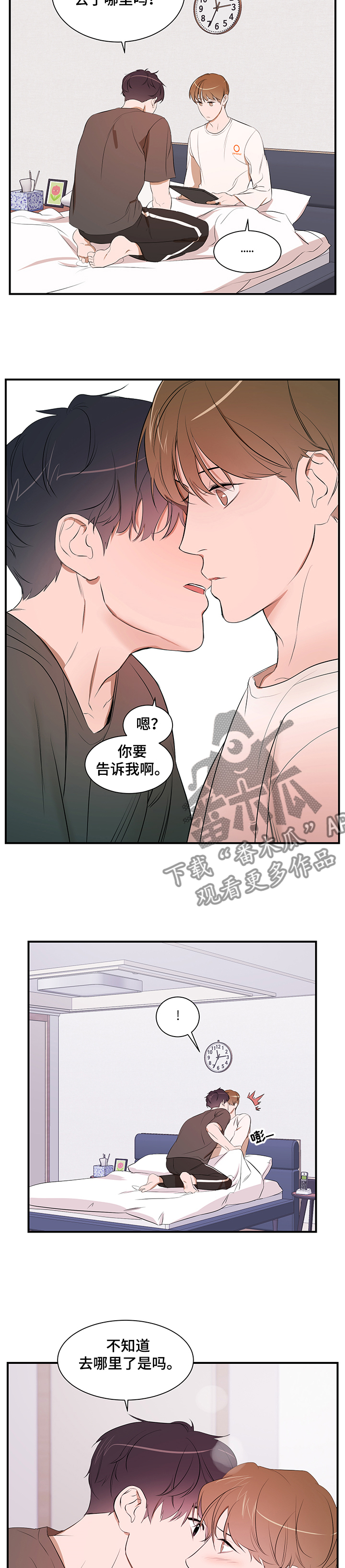 第83章：【第二季】能不能也喜欢我6