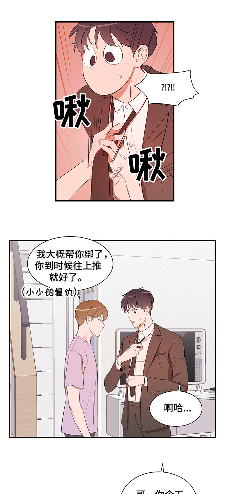 第84章：【第二季】还是找房子6