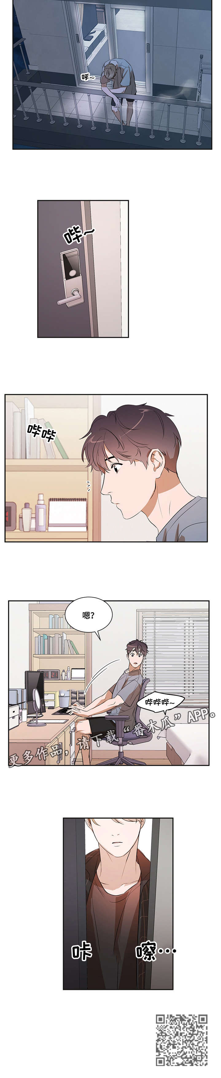 第21章：怎么会8
