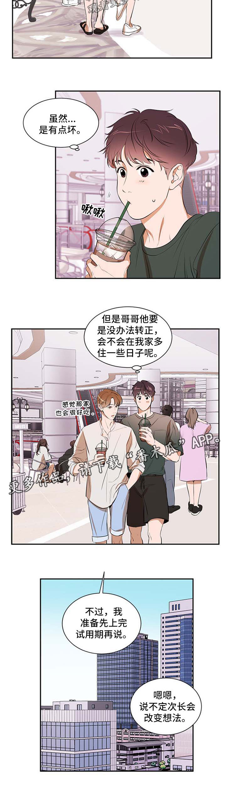 第46章：发型2