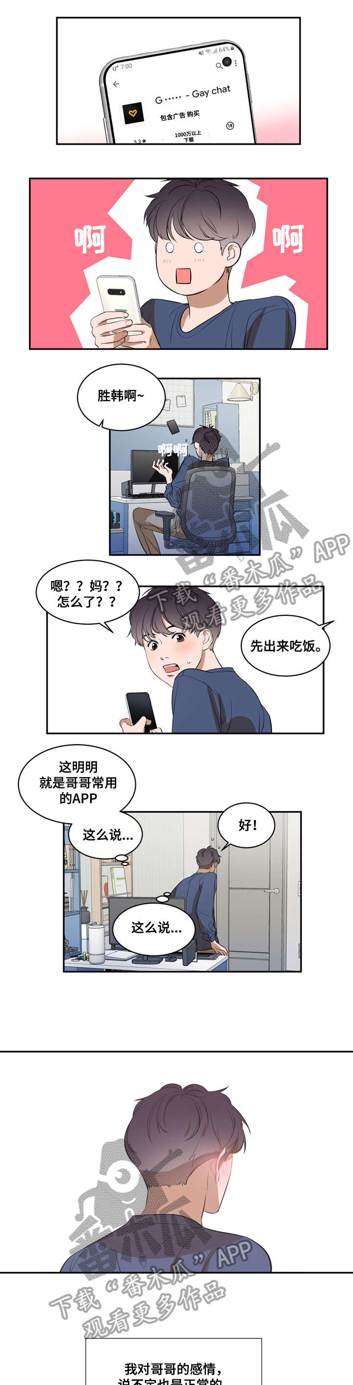 第6章：慢慢0