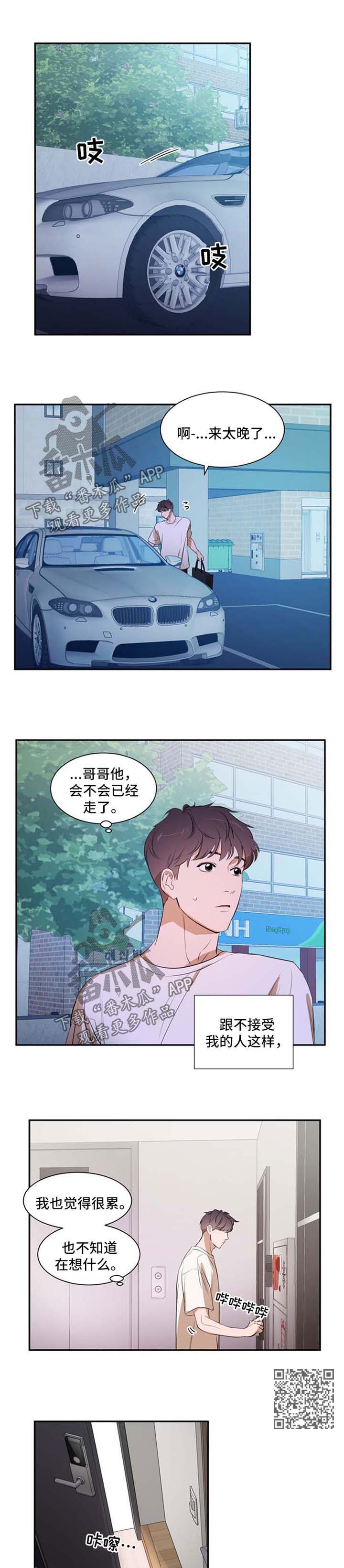 第25章：别想离开3