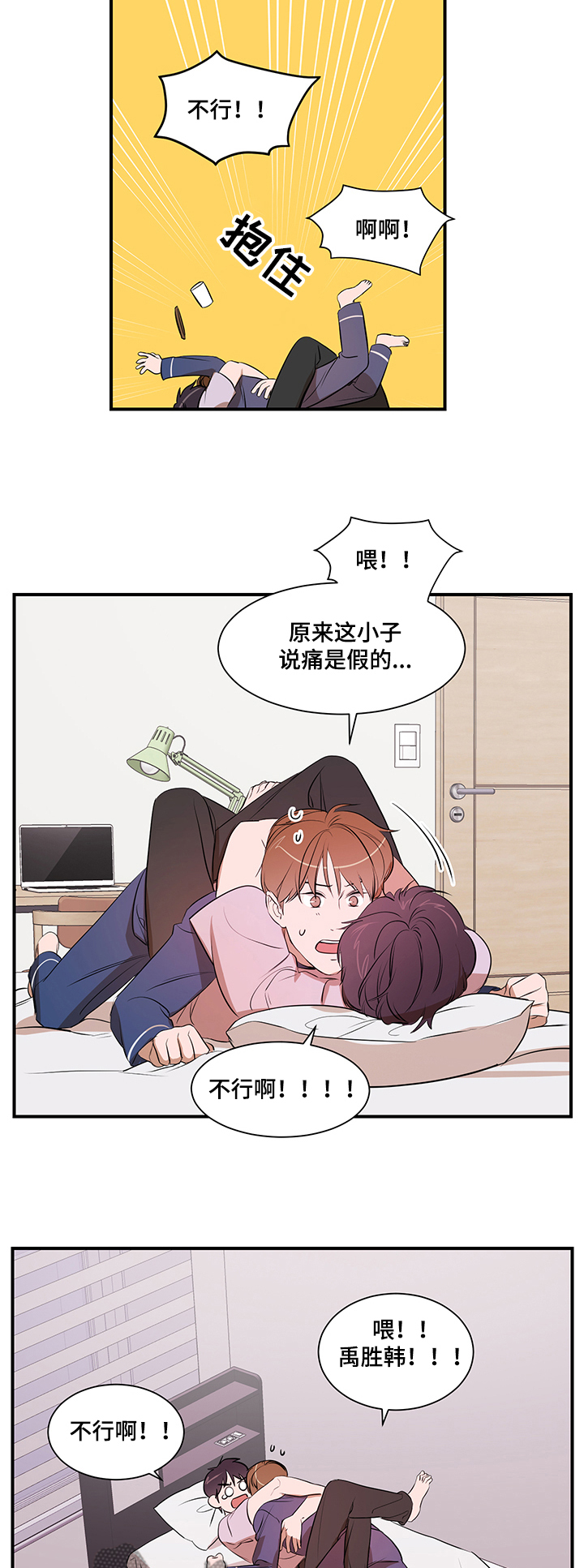 第69章：胜韩归来！10