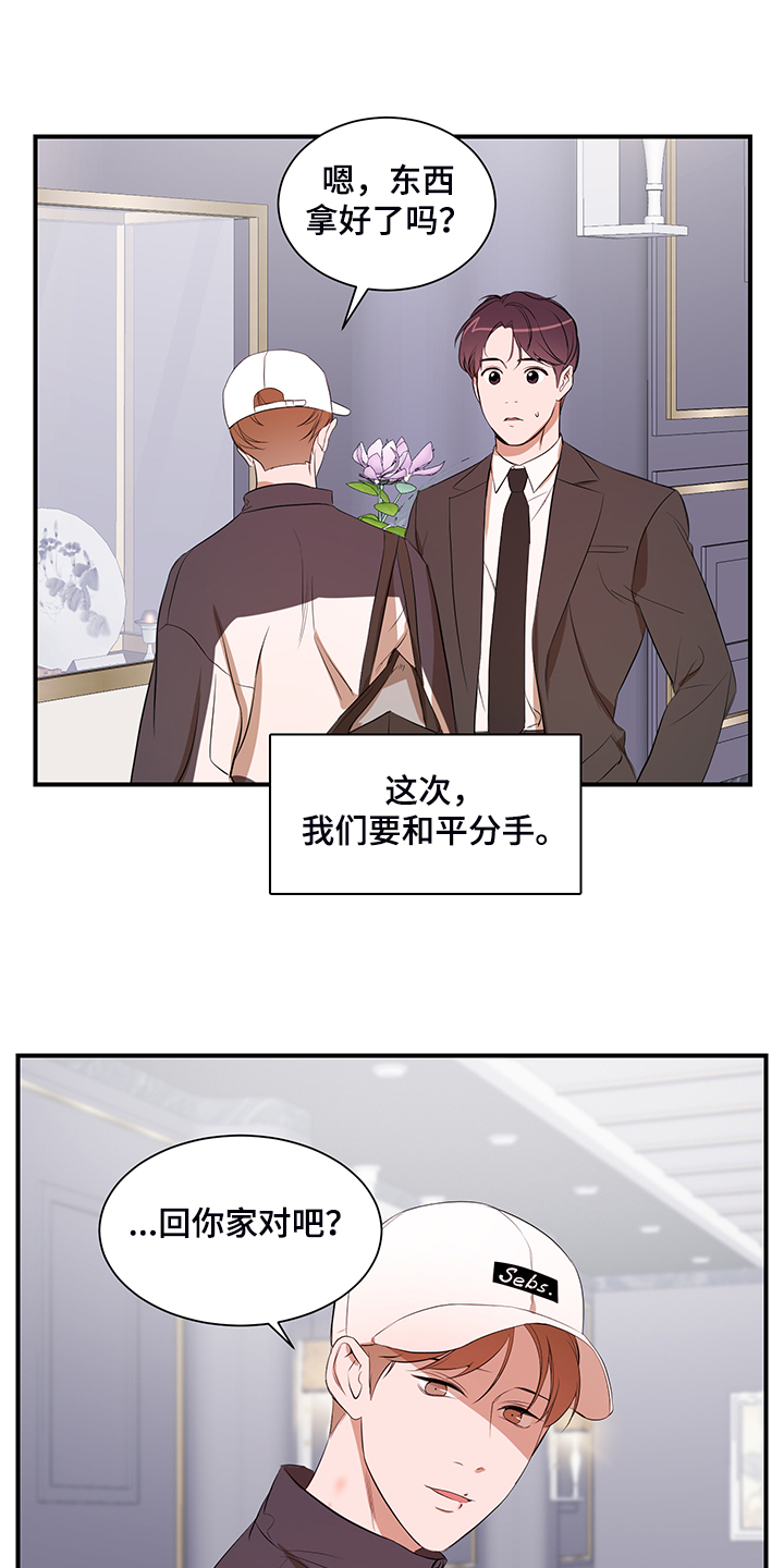 第101章：【第二季】好累啊19