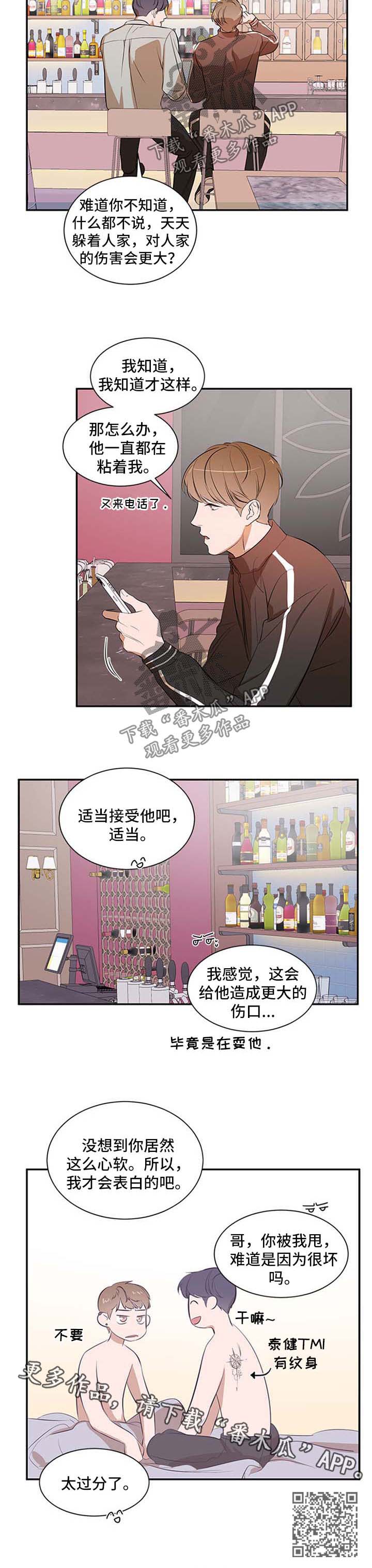 第40章：太过分了6