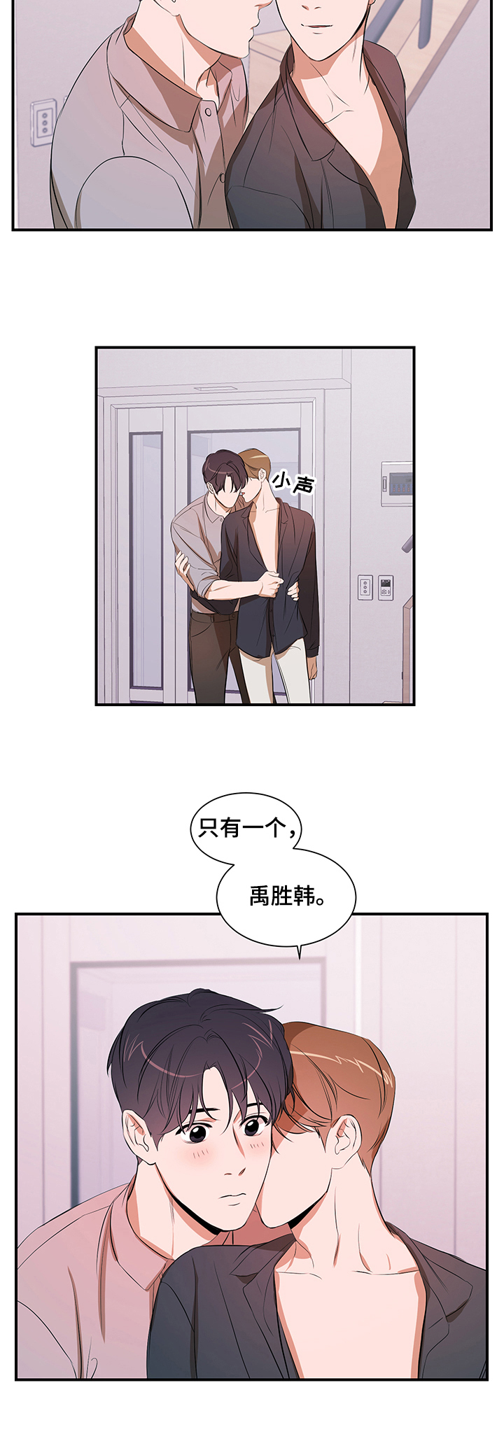 第75章：【第二季】只能是我3