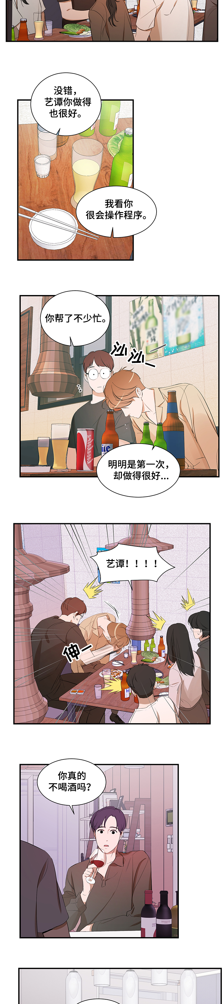 第92章：【第二季】要不要见2