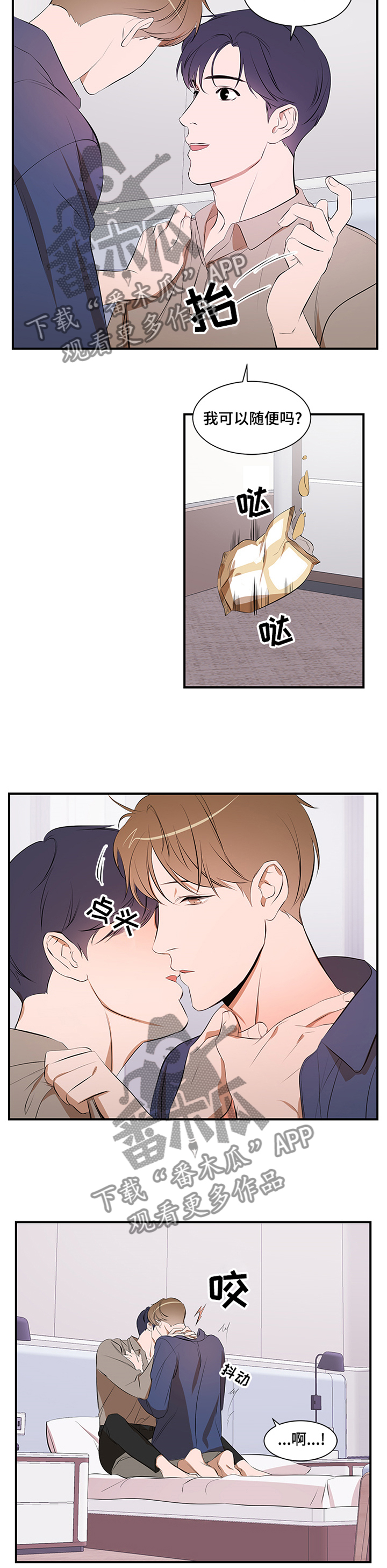 第54章：冷静7