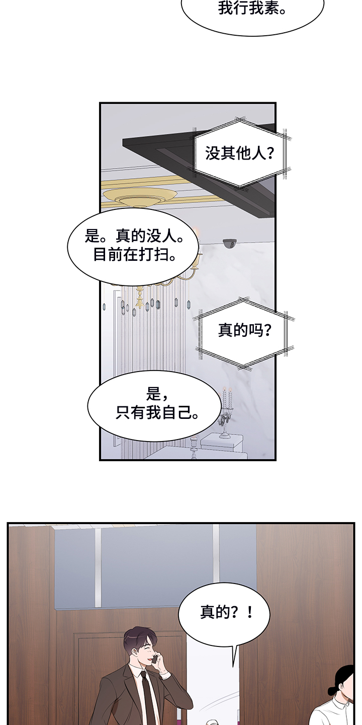 第101章：【第二季】好累啊6