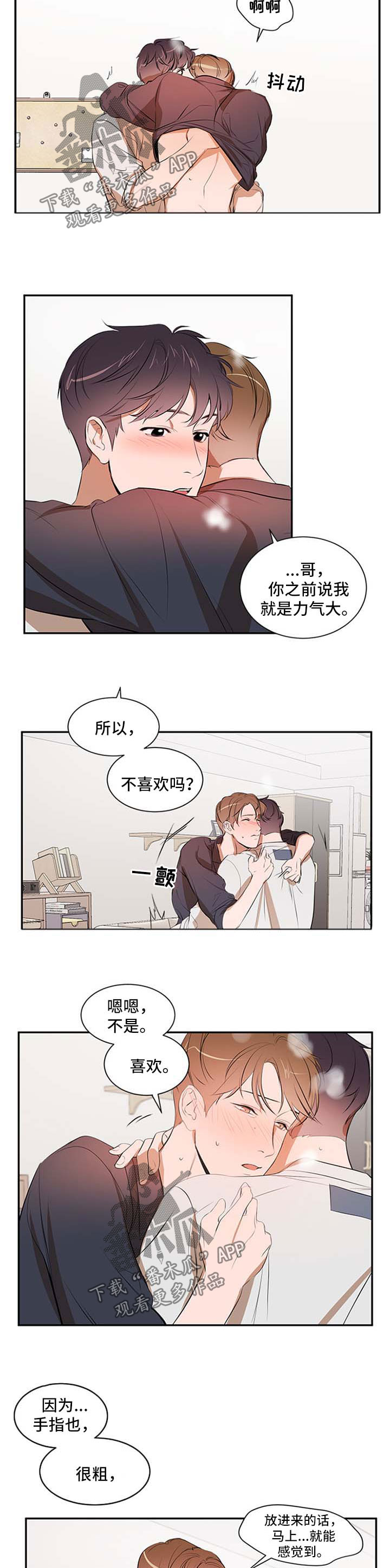 第47章：看着办1