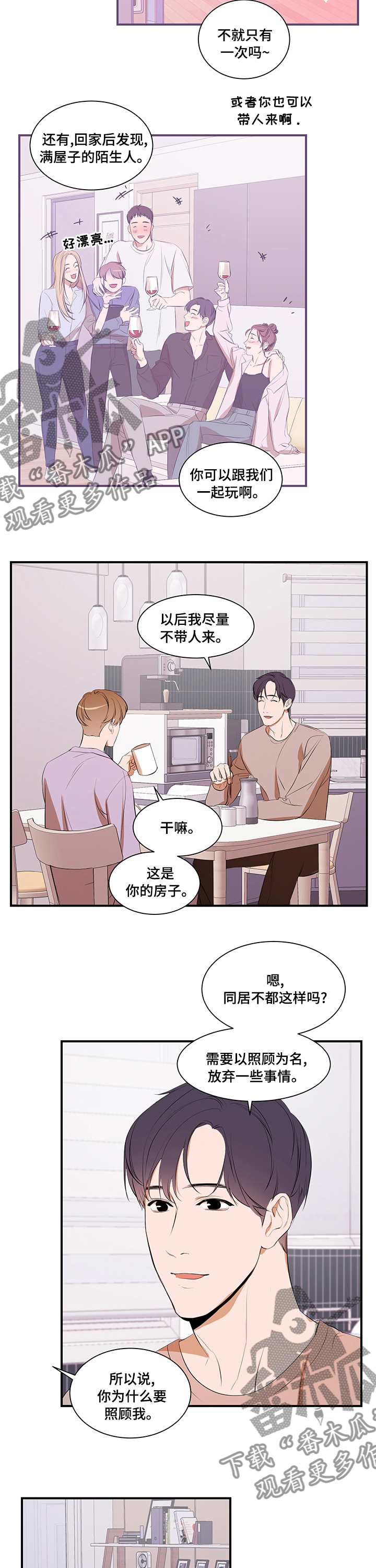 第56章：照顾4