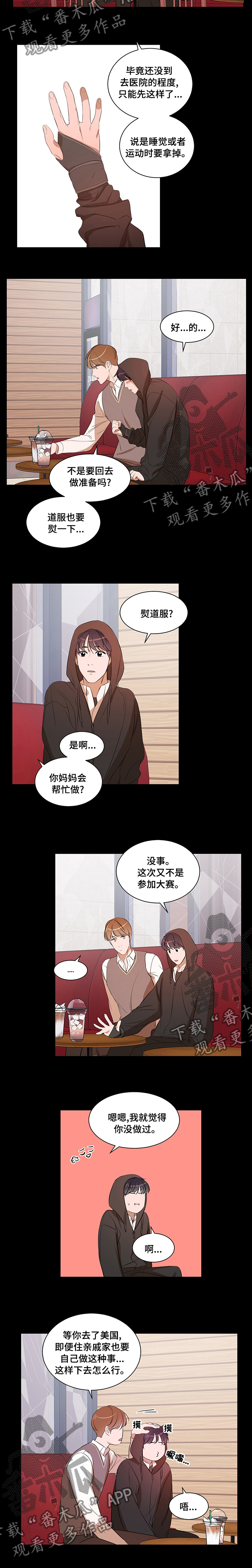 第66章：不想回家7