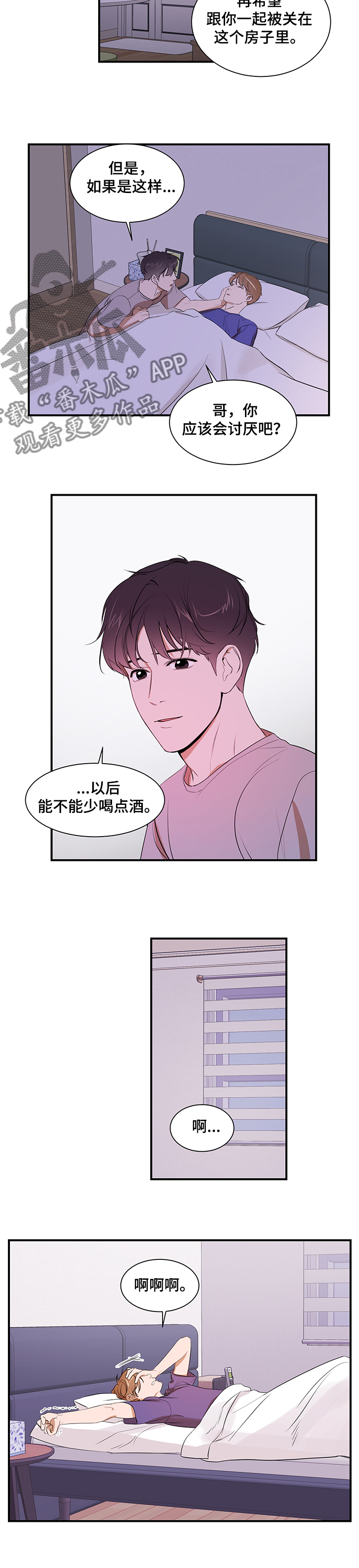 第93章：【第二季】怎么回家了6