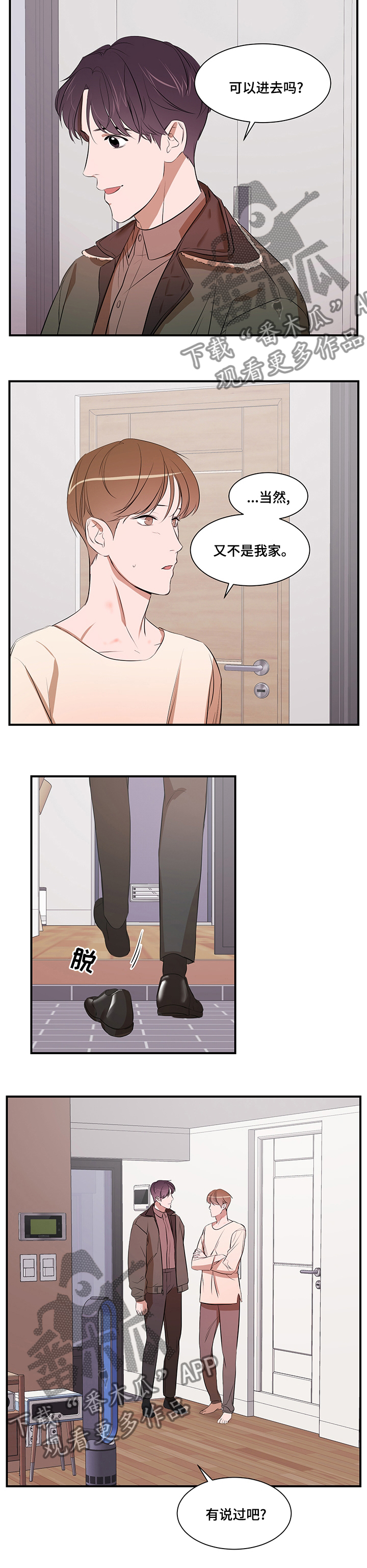 第67章：回家吧8
