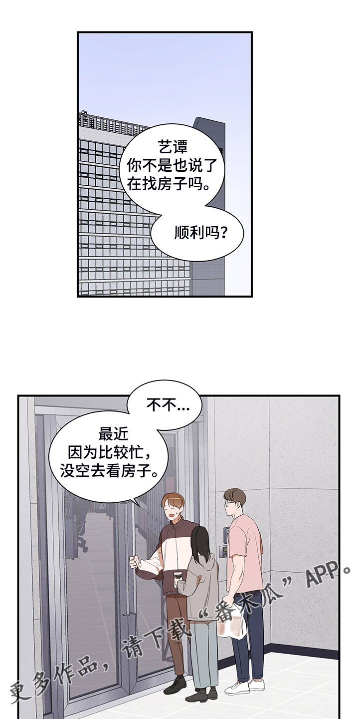第100章：【第二季】只能呆在家0