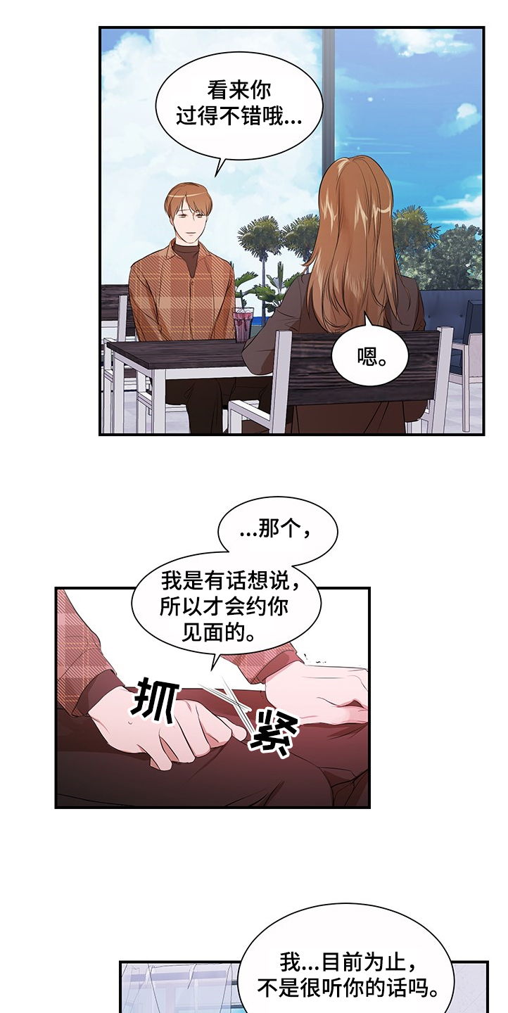 第98章：【第二季】理清关系7