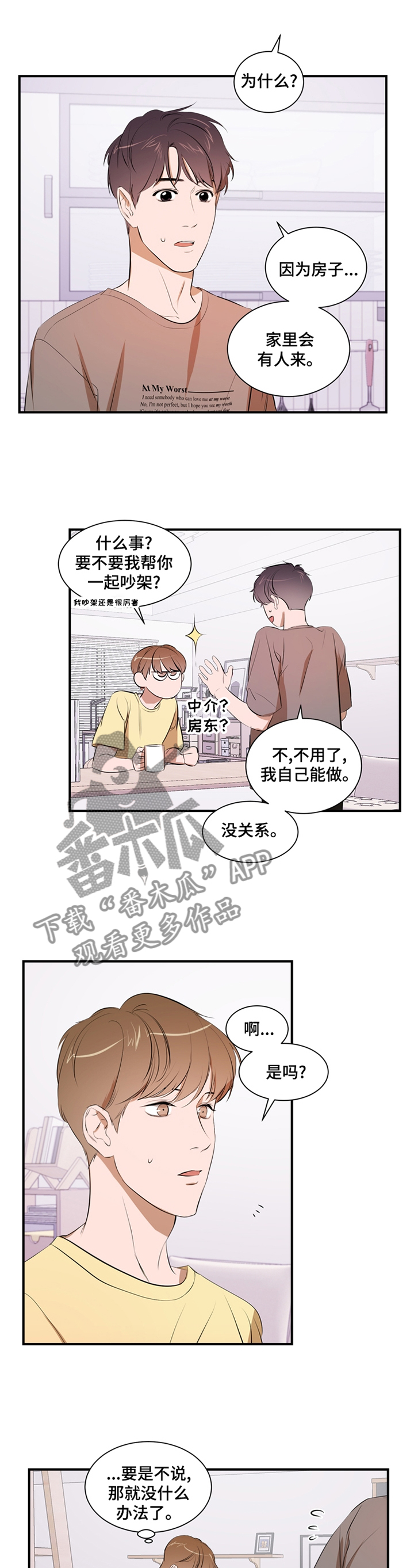 第52章：照顾6