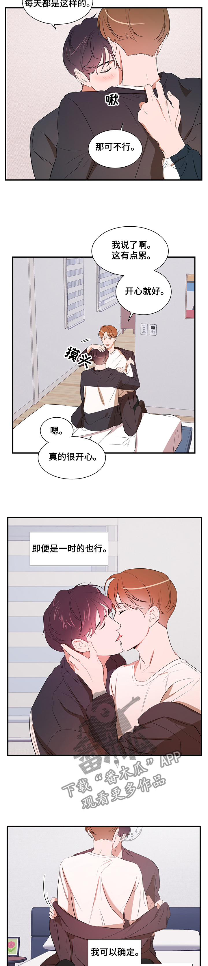 第77章：【第二季】改变你8