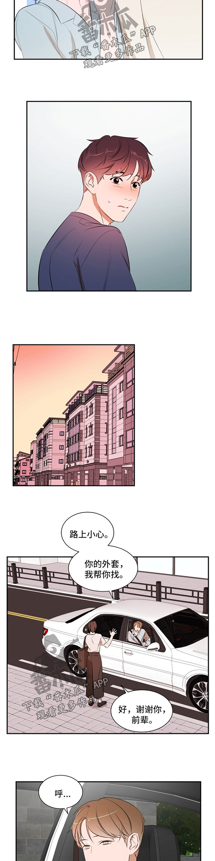 第37章：不要误会6