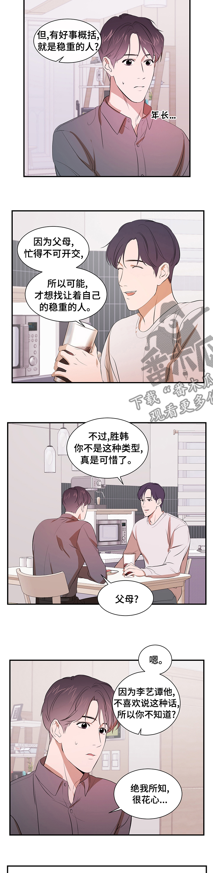 第60章：什么关系4