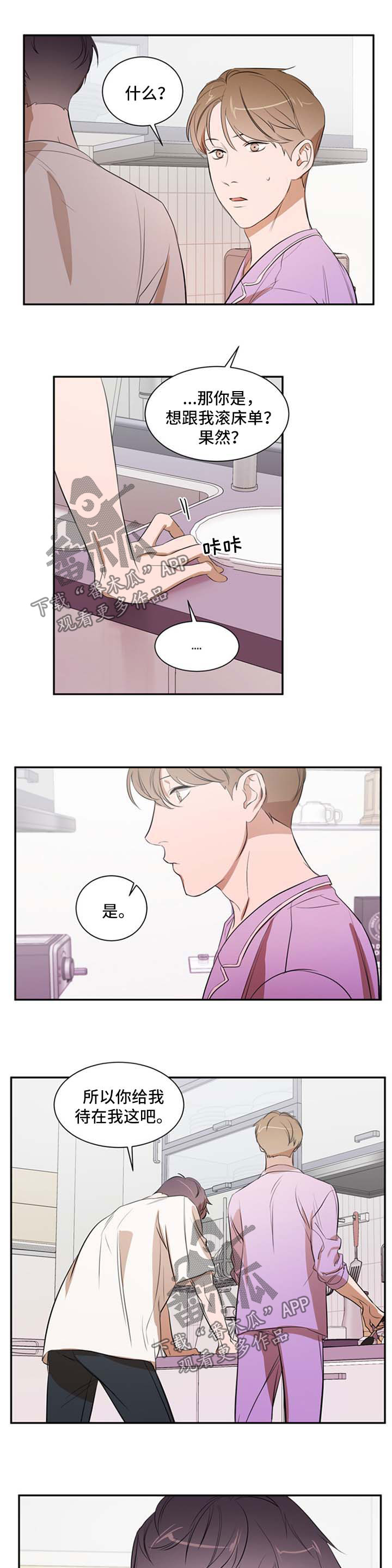 第25章：别想离开7