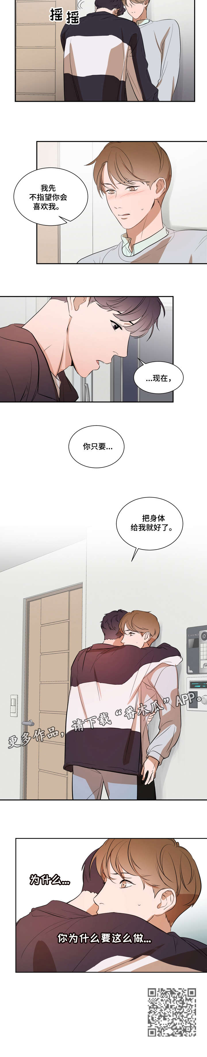 第10章：听话2