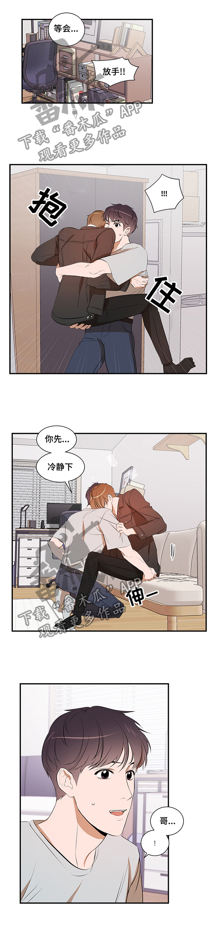 第54章：冷静10