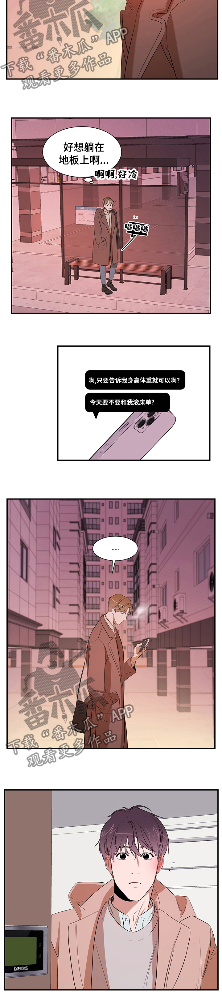 第62章：面试8