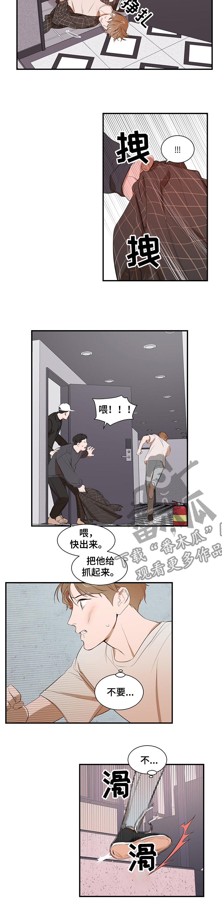 第94章：【第二季】不再想回到过去5