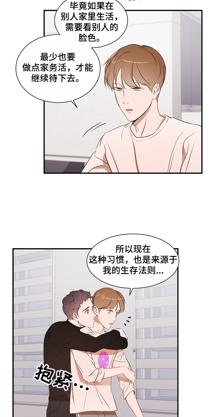 第99章：【第二季】换发型16