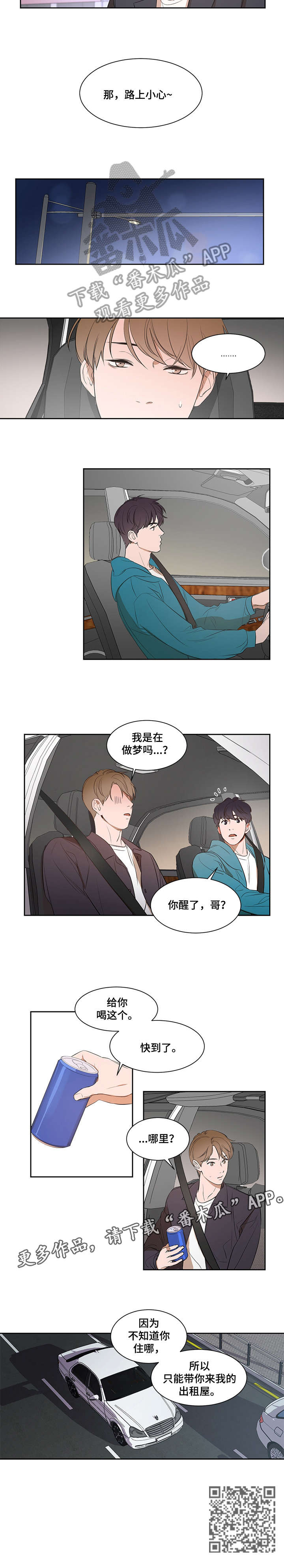 第4章：早知道2