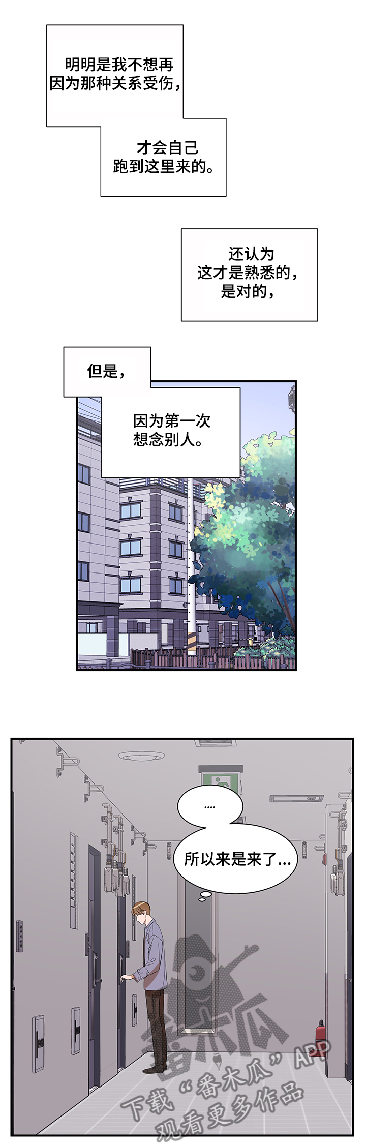 第95章：【第二季】你来了6