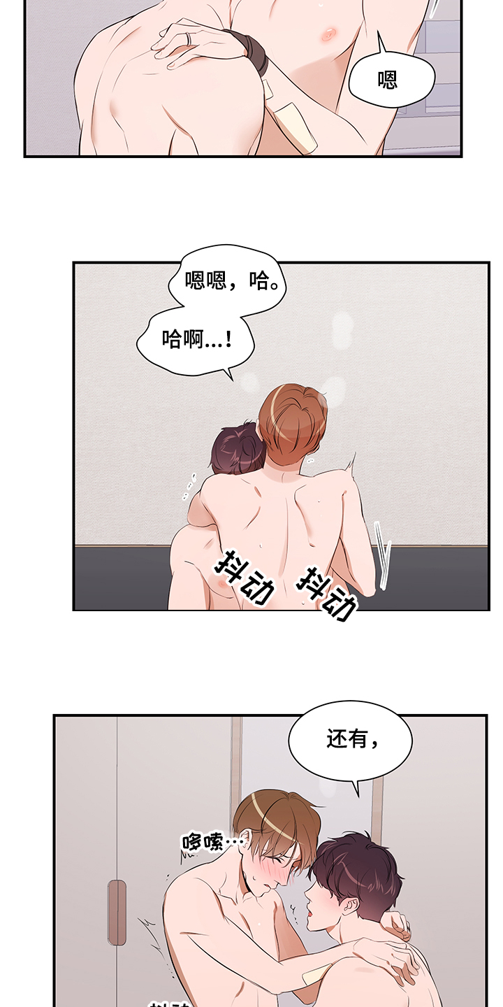 第97章：【第二季】爱你5