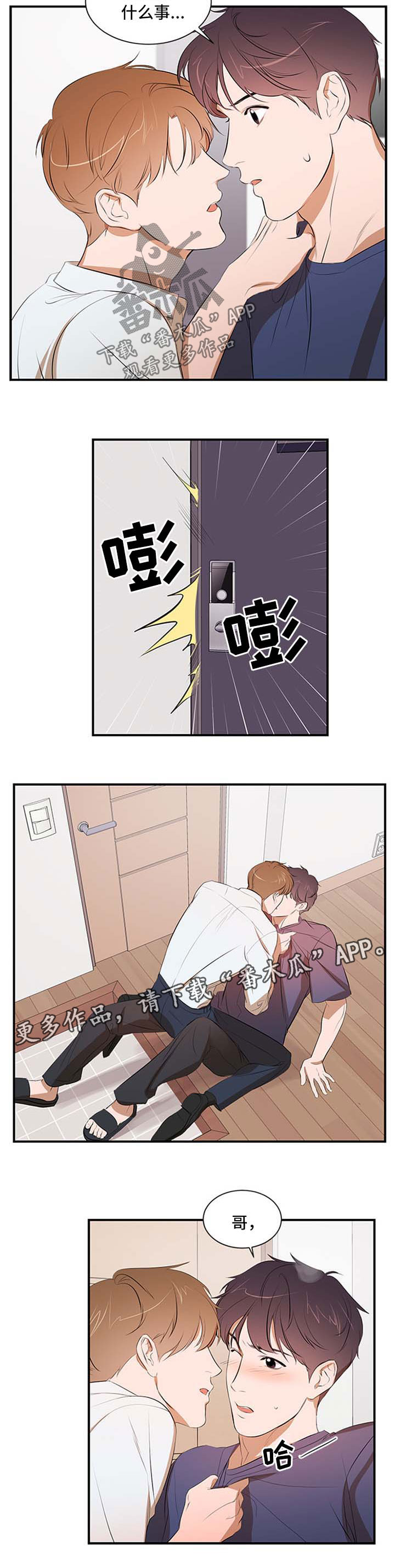 第51章：自己解决4