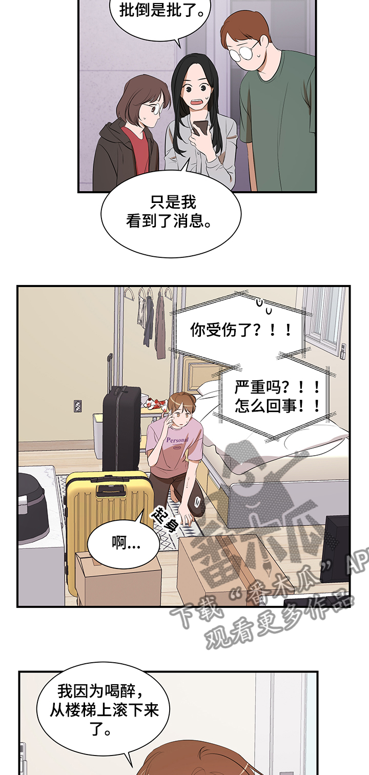 第95章：【第二季】你来了1