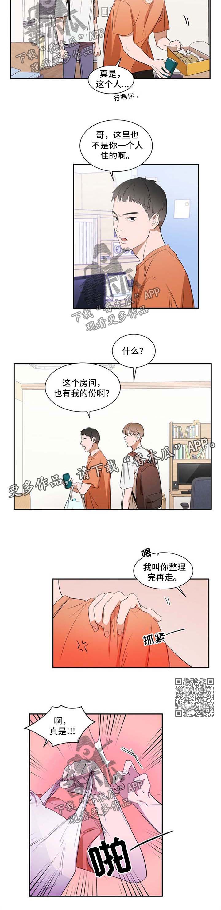 第28章：吵架4